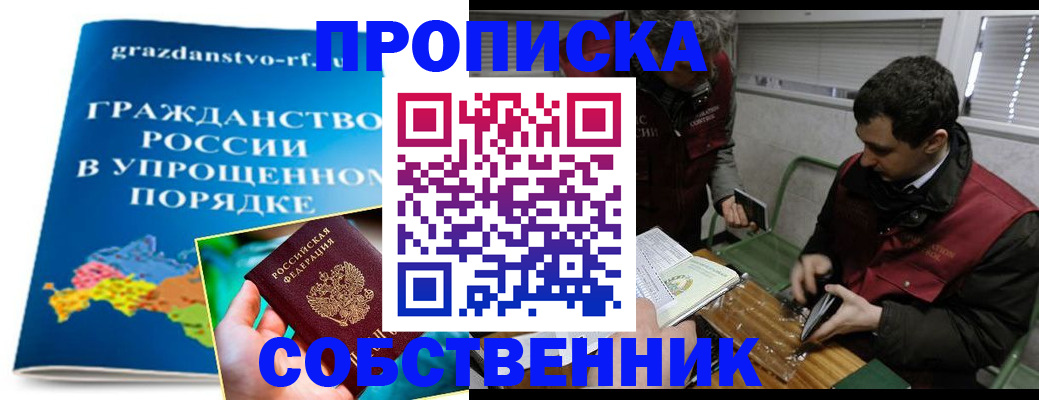 пропишу в квартире в Майском