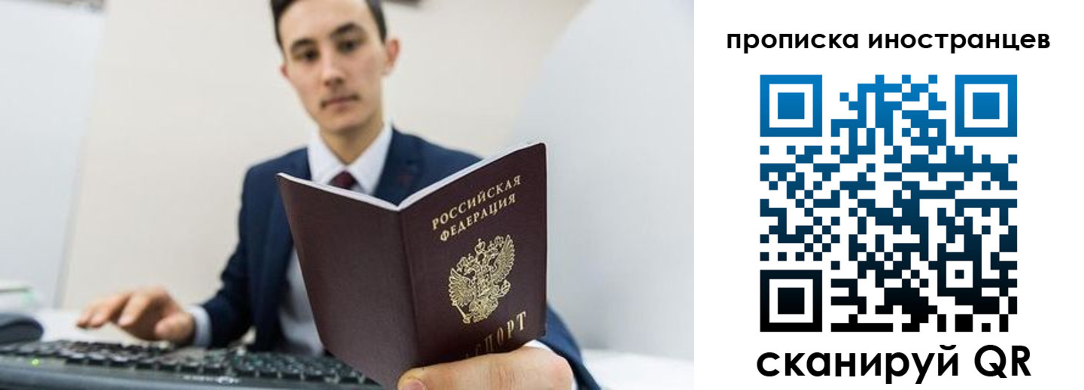 временная регистрация законно в Майском