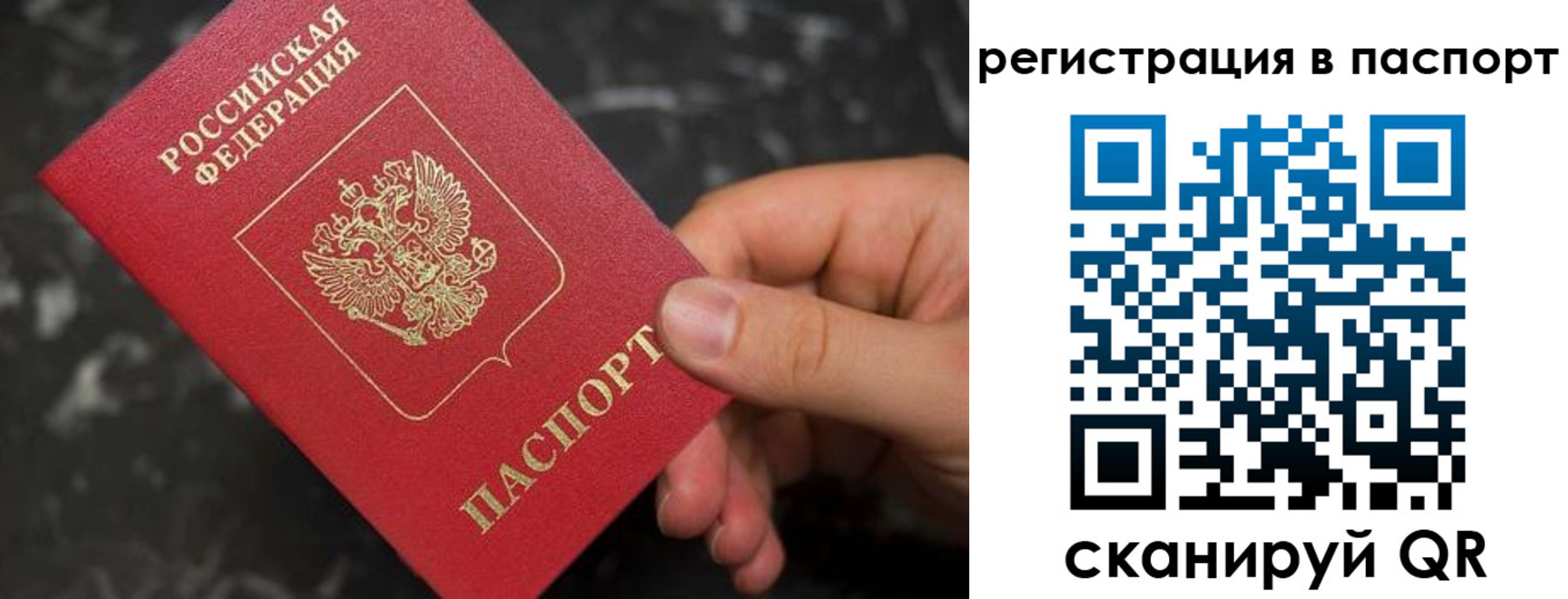 прописка для работы в Майском