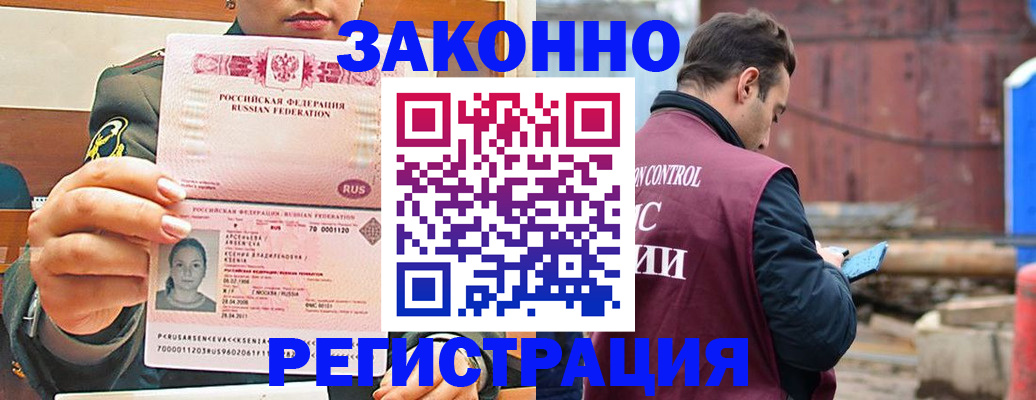 прописка для военкомата в Майском