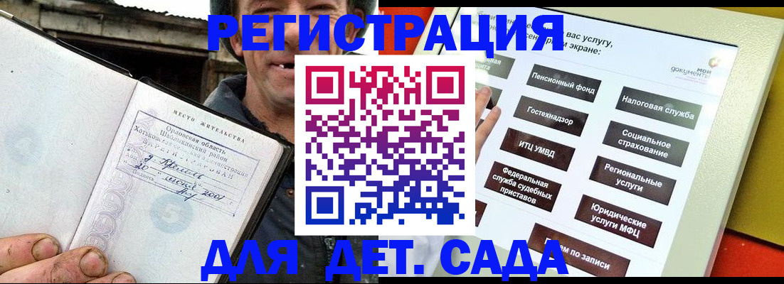 прописка законно в Майском