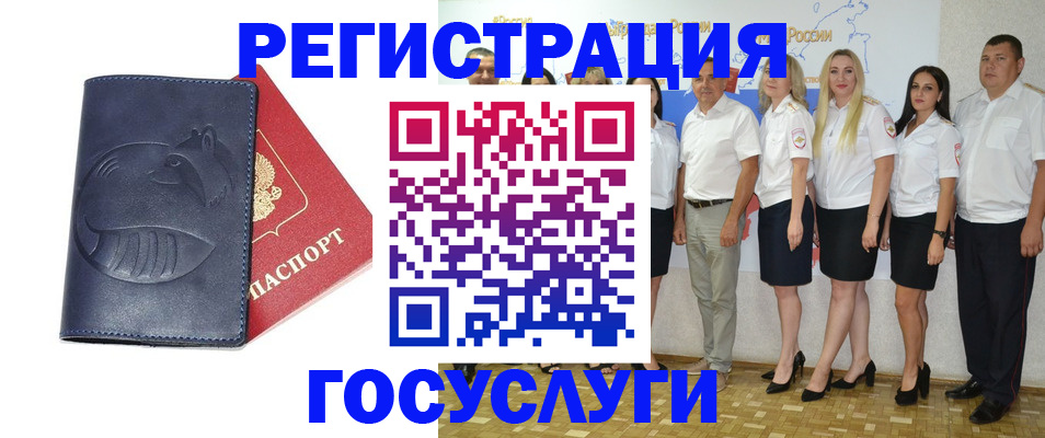 временная регистрация для всех в Майском