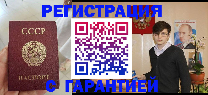 временная регистрация поиск в Майском