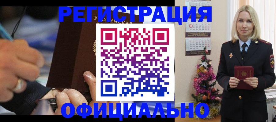 прописка для военкомата в Майском