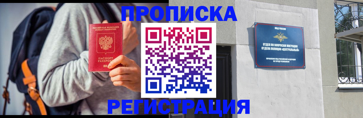 временная регистрация надежно в Майском