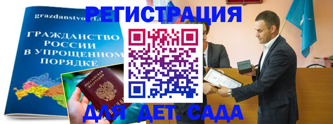 прописка штамп в Майском